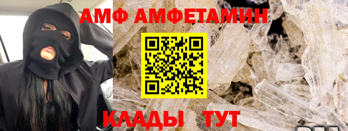Амфетамин  Вход с VPN  Сердобск  АМФ 97% 
