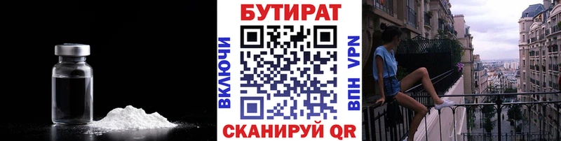 цена наркотик  Сердобск  это клад  Бутират бутандиол 