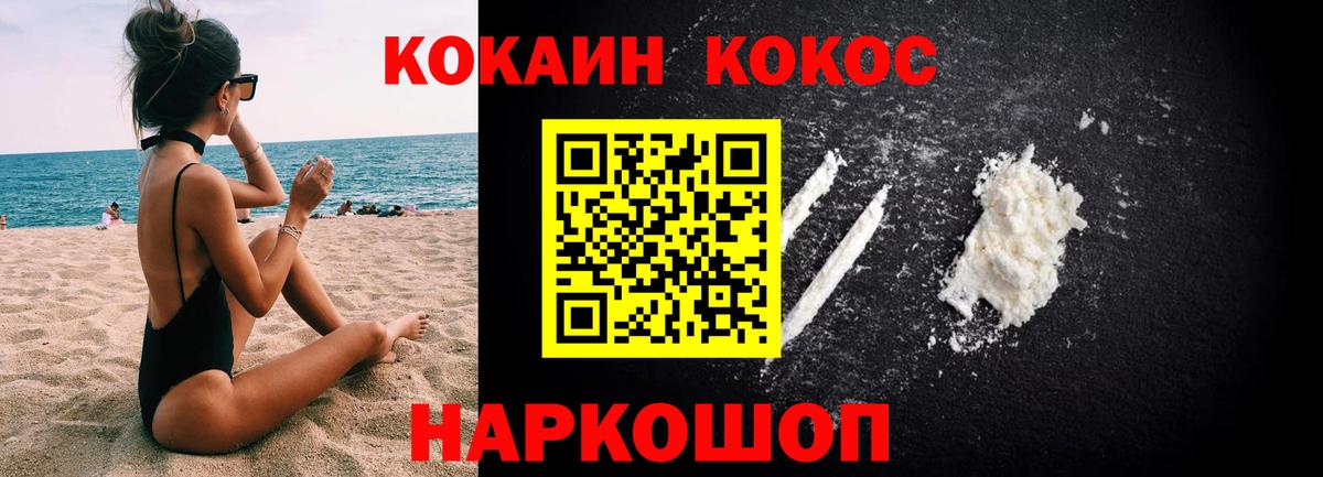 Cocaine Колумбийский Сердобск