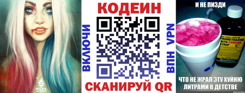Codein напиток Lean (лин)  что такое наркотик  МЕГА как зайти  Сердобск 