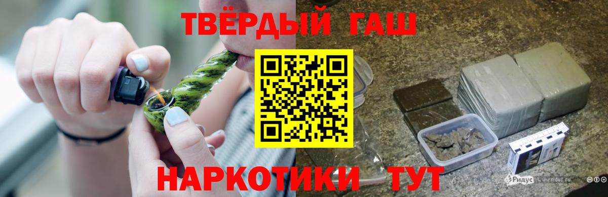 ГАШ хэш Сердобск