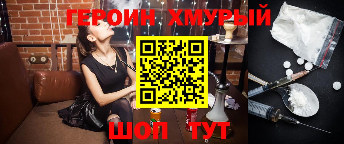 ГЕРОИН Афган  Вход с VPN  Сердобск 