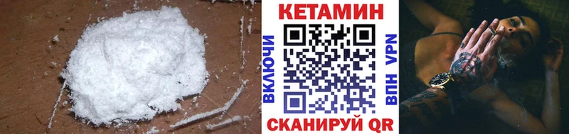 КЕТАМИН VHQ  Сердобск 