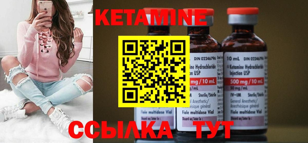 КЕТАМИН ketamine  КЕТАМИН VHQ  Вход с VPN  Сердобск 