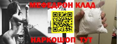 мефедрон мука Кулебаки