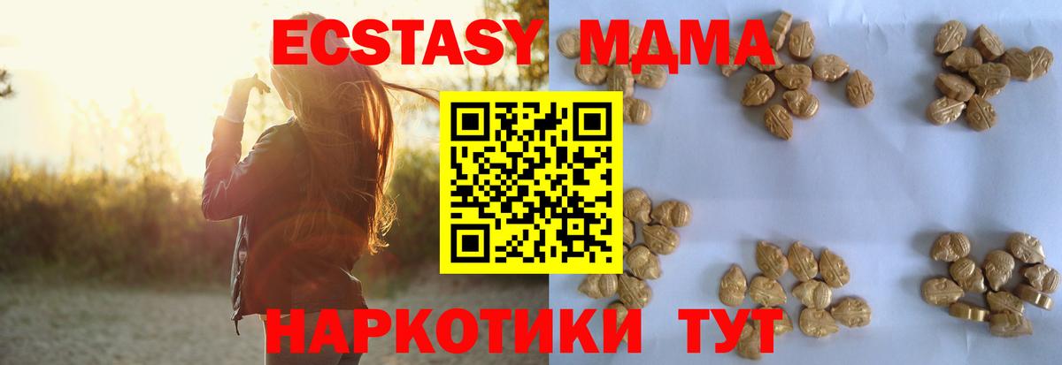 MDMA кристаллы  Вход с VPN  Сердобск 