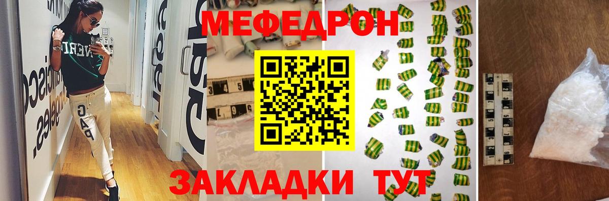 Меф  ОМГ ОМГ ссылки  Меф  Вход с VPN  Сердобск  МЯУ-МЯУ 4 MMC 