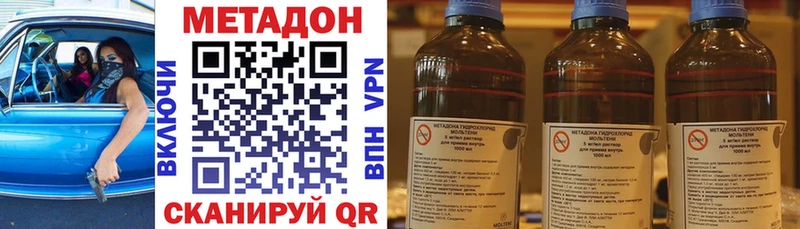 МЕТАДОН мёд Сердобск
