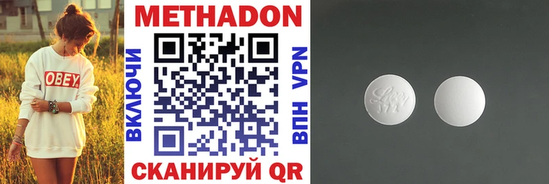 МЕТАДОН VHQ гидра ТОР Сердобск наркотики