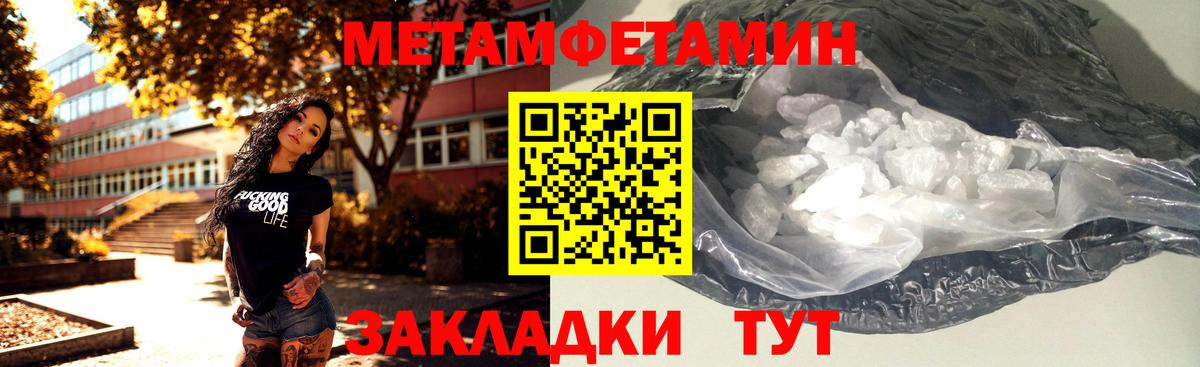 МЕТАМФЕТАМИН пудра  МЕТАМФЕТАМИН пудра  Вход с VPN  Сердобск 