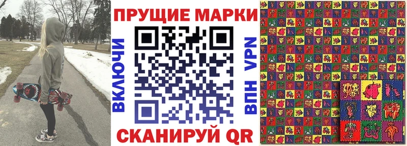 Марки N-bome 1500мкг  купить закладку  Сердобск 