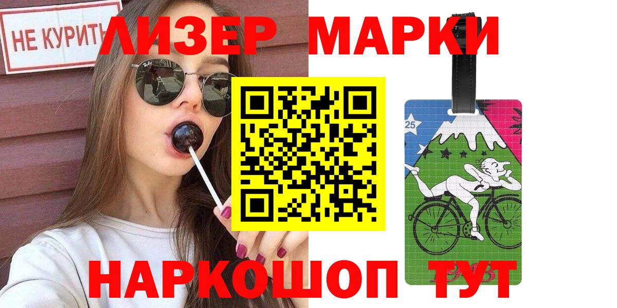 Сердобск  Наркотические марки 1500мкг  Вход с VPN 
