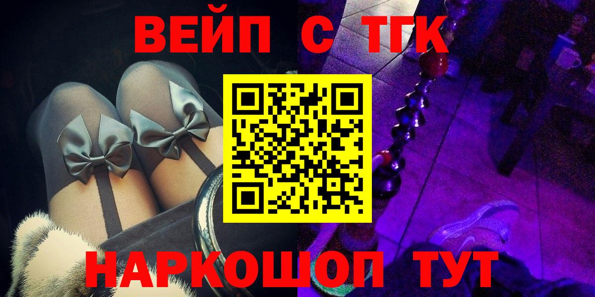 ТГК жижа Сердобск