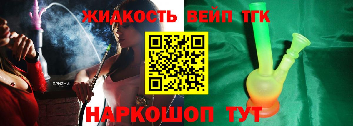Дистиллят ТГК жижа  Вход с VPN  Сердобск 